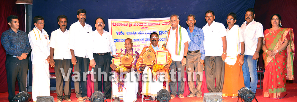 ಕೊಳಚಿ ಕಂಬಳ ಶ್ರೀ ಜಾರಂದಾಯ ಧೂಮಾವತಿ ಯೂತ್ ಕ್ಲಬ್ ನ 7ನೆ ವಾರ್ಷಿಕೋತ್ಸವ